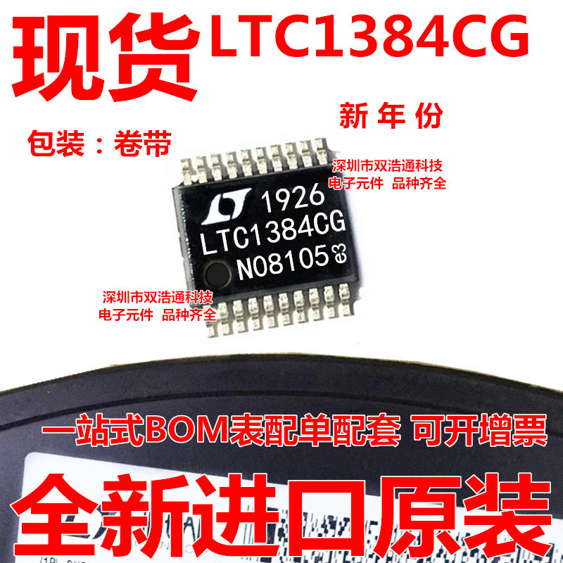 LTC1384CG LTC1384CG#TRPBF 驱动器 贴片 SSOP-20 全新 可开增票