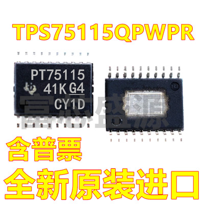 TPS75115QPWPR TPS75115QPWP TPS75115 HTSSOP-20 全新原装