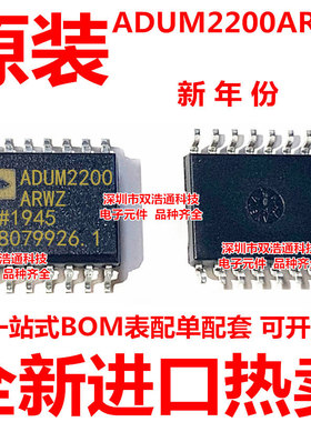 ADUM2200ARWZ-RL ADUM2200A ADUM2200ARWZ 贴片 SOP-16 全新原装