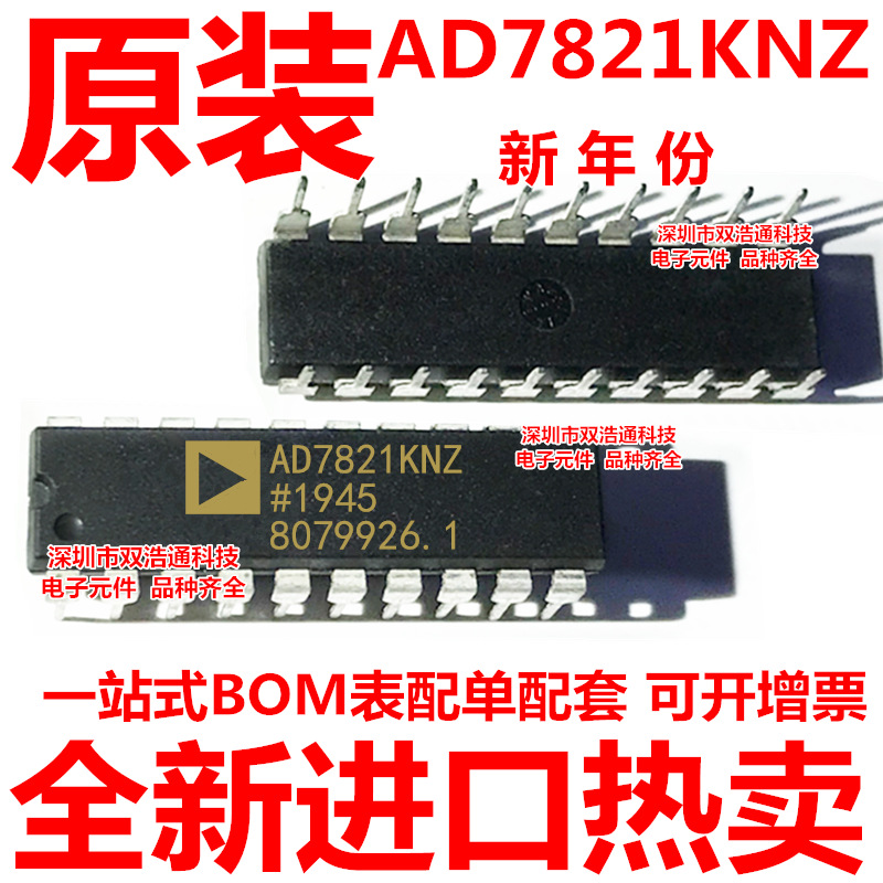 AD7821KNZ AD7821KN AD7821K 直插 DIP-20 全新原装工厂配单BOM