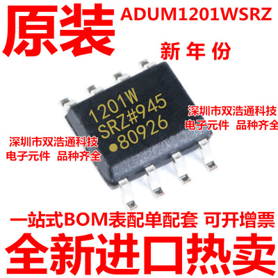 ADUM1201WSRZ ADUM1201 1201WSRZ 数字隔离器 ADI芯片 SOP-8 全新