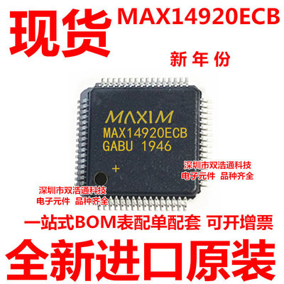 MAX14920ECB QFP-64