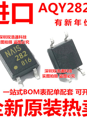 AQY282S 282 AQY282SX AQY282SZ 贴片 SOP-4 光耦