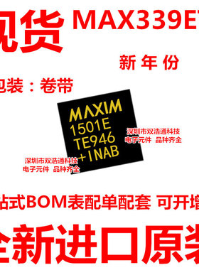 MAX1501ETE MAX1501E 丝印1501E 贴片 QFN-16 芯片 全新进口原装