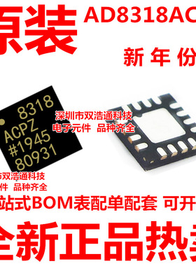 AD8318ACPZ-REEL7 AD8318ACPZ 贴片 QFN-16 全新原装工厂配单