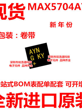 MAX5704ATB MAX5704 丝印AYN 贴片 DFN-10 ic芯片 全新进口原装