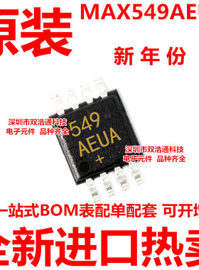 MAX549AEUA+T 549AEUA+ 贴片 MSOP-8 数模转换器 全新进口原装