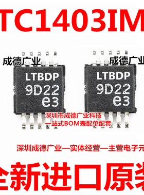 LTC1403IMS 丝印LTBDP 模数转换器 贴片 MSOP-10 芯片IC 全新原装