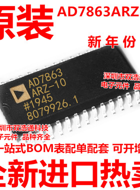 AD7863ARZ-10 AD7863A-10 AD7863AR-10 贴片 SOP-28 全新原装工厂