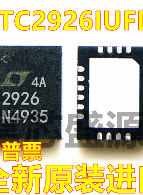 LTC2926IUFD LTC2926IUFD#TRPBF 贴片 QFN-20
