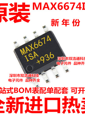 MAX6674ISA MAX6674 贴片 SOP-8 ic芯片 数字传感器 全新进口原装