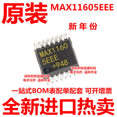 MAX11605EEE MAX11605 贴片 SSOP-16 模数转换器ic芯片 全新原装