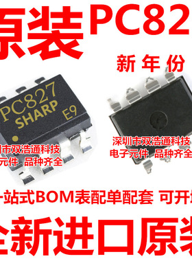 PC827 贴片 SOP-8 光耦