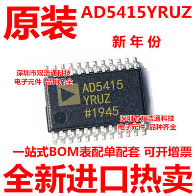 AD5415YRUZ-REEL7 AD5415YRU 贴片 TSSOP-24