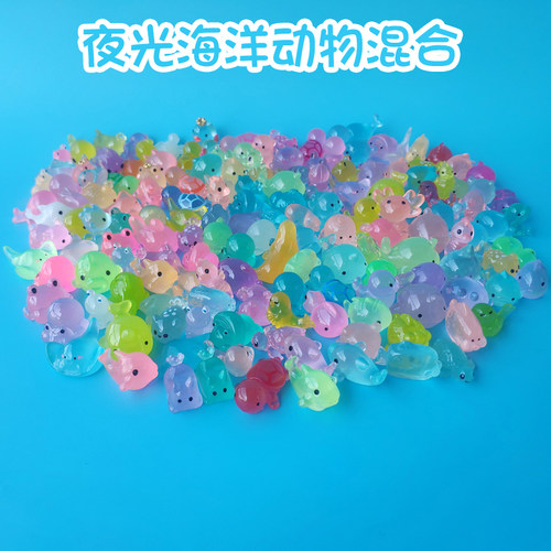 夜光海洋动物混款小摆件
