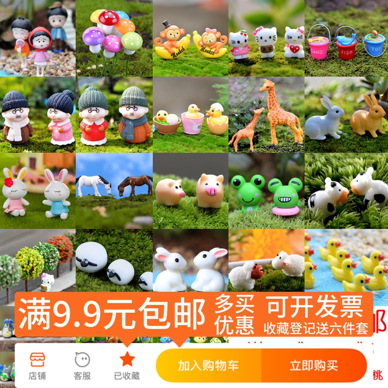 多肉植物装饰小摆件童趣园艺