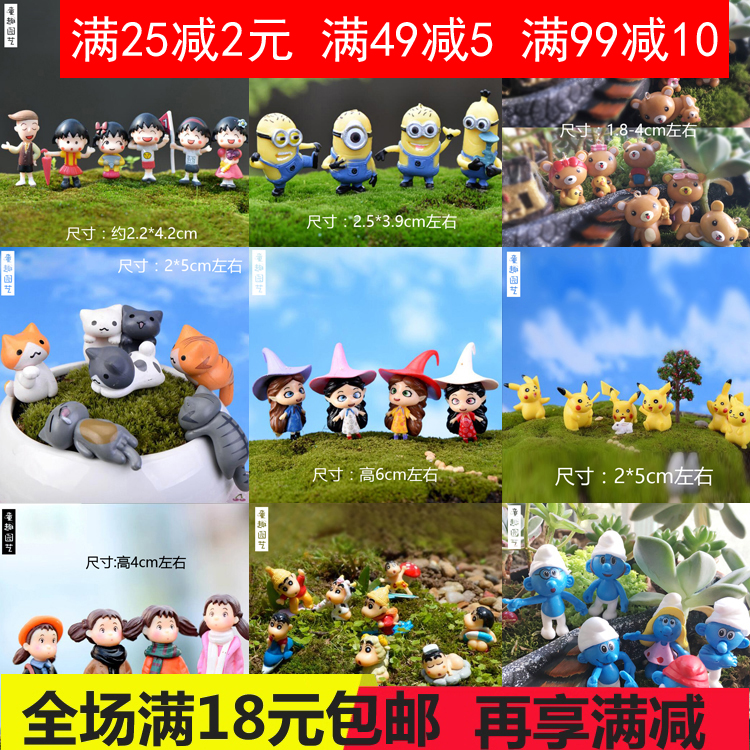 花盆装饰微景观盆景摆件蛋糕装饰公仔车载摆件桌面装饰卡通小玩偶