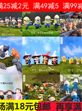 花盆装饰微景观盆景摆件蛋糕装饰公仔车载摆件桌面装饰卡通小玩偶