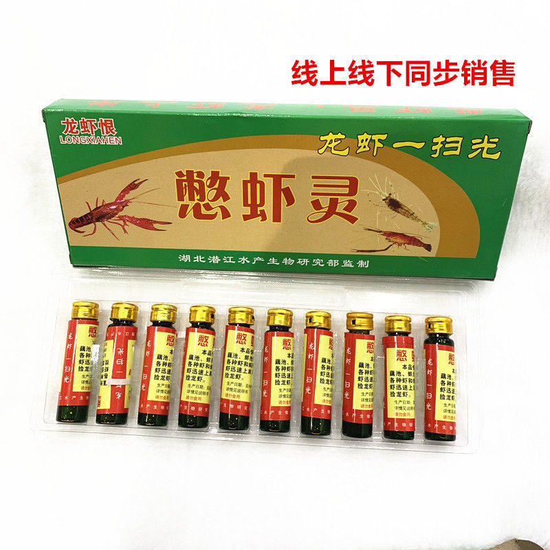 虾药捕虾灵捕虾药虾上岸空手抓虾憋虾灵龙虾河虾晕醉虾钓翘嘴小药