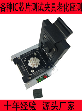 BGA176测试座定制老化座烧录座芯片夹具IC测试架治具插座SOCKET座