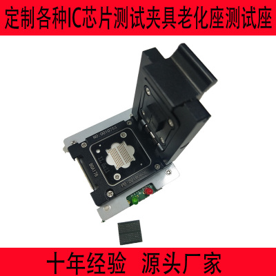 BGA176测试座定制老化座烧录座芯片夹具IC测试架治具插座SOCKET座