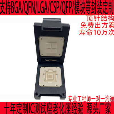 BGA569IC测试座老化座定制SOCKET测试架QFN插座LGA探针座治具夹具