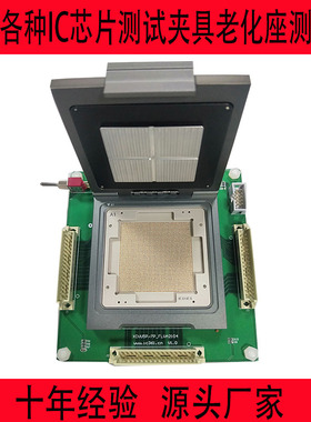 BGA2104烧录编程烧录芯片 ic测试夹具 治具定制QFN开尔文IC测试座
