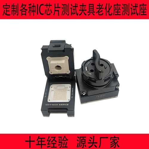 bga225测试座老化座定制IC芯片测试治具测试架治具探针底座SOCKET