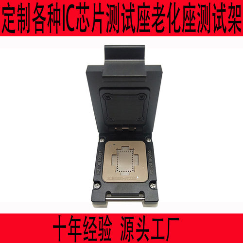 QFN32测试座老化座定制QFPBGA芯片测试探针座IC夹具治具LGASOCKET