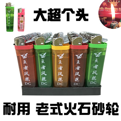 超大个机王 老式砂轮火石打火机 耐用一次性塑料点火机商超便利店