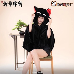 Moeyu 正版 物华弥新周边狸猫盘印象空调毯二次元可爱披肩毛毯