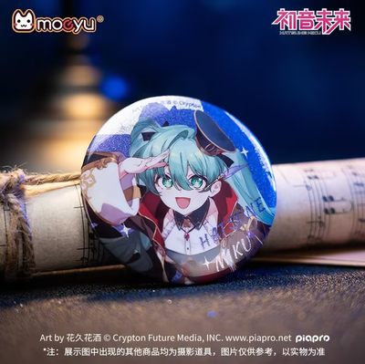 MOEYU初音未来次元大发现周边