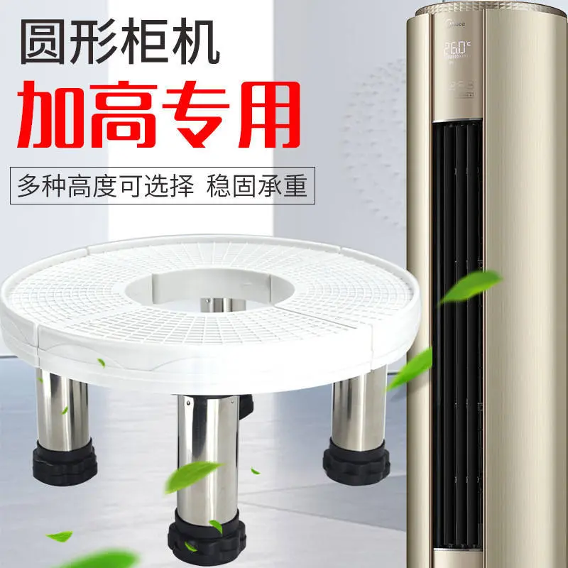 空调垫高底座圆柱脚格力空高脚橡胶胶垫防托架减震立式加外机脚内