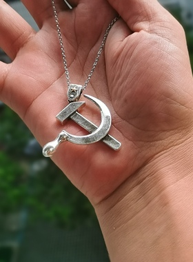 银镀白金镰刀锤子吊坠个性爱中国潮共产主义项链