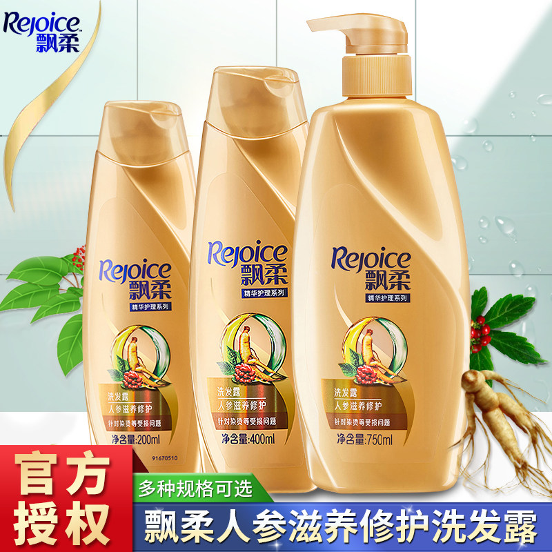 Rejoice shampoo/dew ginseng nourish Hair Lotion 200ml/400ml/750mlin the Care cleaners/Sanitary napkins/Paper/Aromatherapy , Shampoo bath/Personal cleanliness , Hair clean/Nurse/Modeling , Shampoo  category - from Buy2taobao.com to provide professional Taobao agent buy service