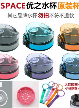 UZSPACE优之水杯盖防水之魔法师硅胶塞子堵头茶隔吸管密封圈配件