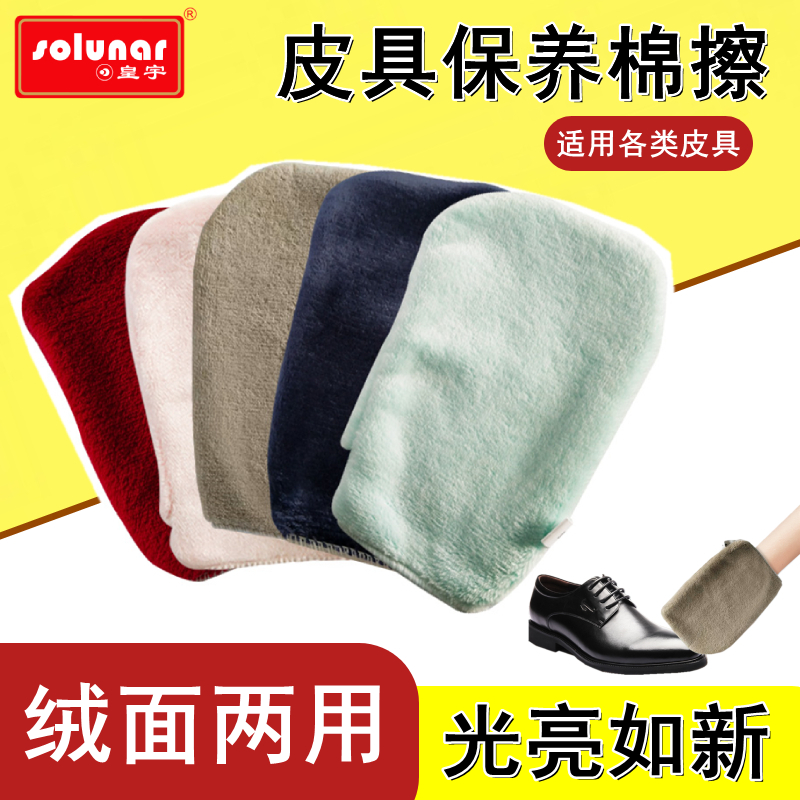 皮鞋油抛光手套抹布毛巾鞋刷