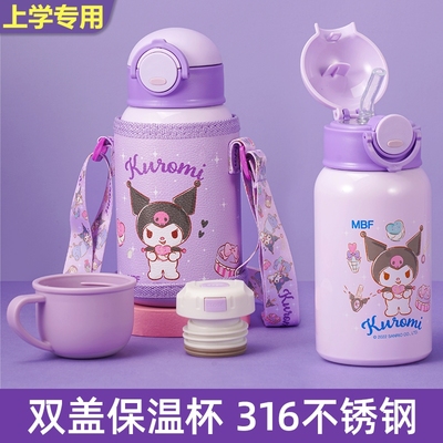 凯蒂猫儿童保温杯小学生上学专用