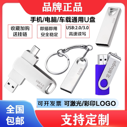 正品金属u盘16g8g4g2g1gb128G64g投标优盘电脑礼品32g刻字定制log
