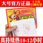 暖宝宝贴自发热贴100片热敷膝盖暖身腰保暖艾草女暖宫大姨妈暖贴