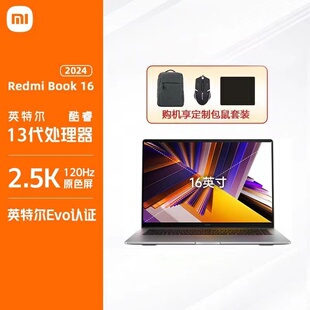 Pro 红米Pro14 13代酷睿标压轻薄办公本 小米 I5处理器 Xiaomi