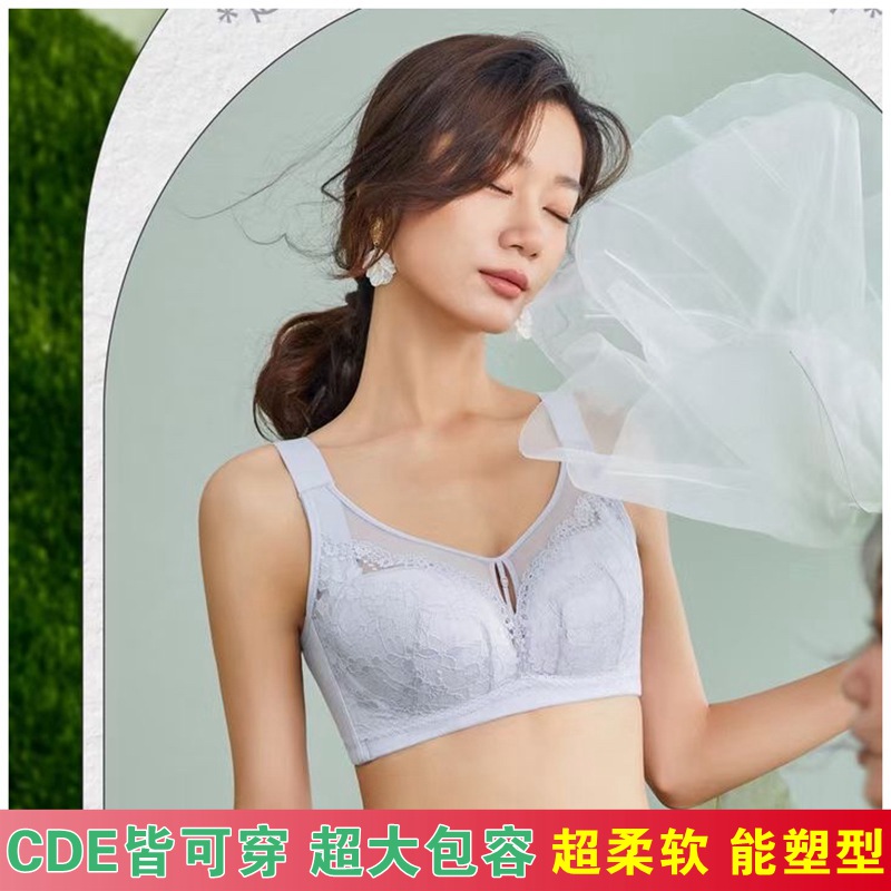 珠密琪6255软钢圈超薄纸片杯