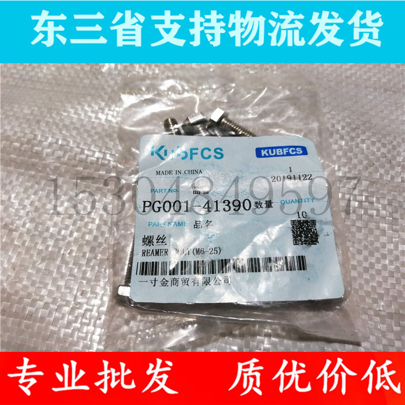 久保田专用螺丝手扶插秧机配件6*30 高强度螺栓螺丝PG001-41390