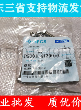 久保田专用螺丝手扶插秧机配件6*30 高强度螺栓螺丝PG001-41390