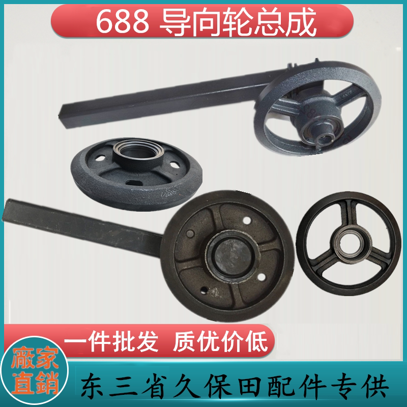 久保田688收割机履带张紧轮左右通用支架总成导向轮307 307轴承图片