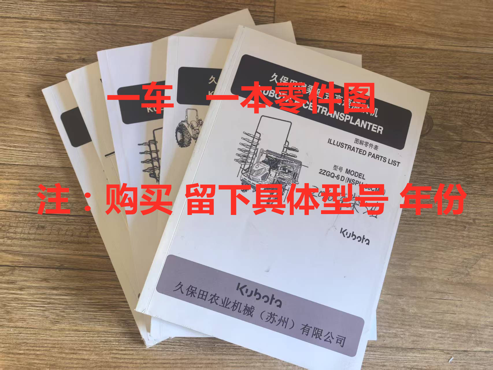 久保田柴油汽油插秧机KA6 KW6配件图解维修使用手册零件图说明书,农机/农具/农膜,农机配件,淘宝优惠券,粉丝福利购,淘宝优惠卷