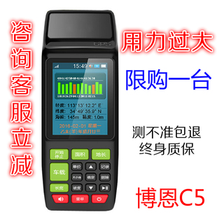 博恩测亩仪X5c5x6车载智能水稻收割机插秧机面积测量仪量地测亩仪