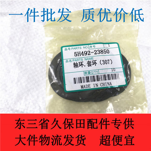 久保田688 988收割机306 307导向轮垫片5H492-23850 5H484-23410