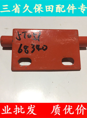 久保田688收割机5T057-68340二次搅龙齿盖接合件5K101-31370销758