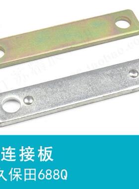 久保田收割机688Q5T051-51250/51260割刀连接条切割片连接板